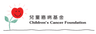 Children's Cancer Foundation logo