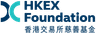 HKEX Foundation Limited logo