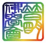 Buddhist Institute of Enlightenment (H.K.) Limited, The logo