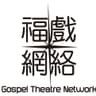 Gospel Theatre Network logo