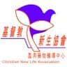 Christian New Life Association Limited logo