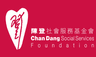Chan Dang Social Services Foundation Limited logo