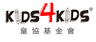 Kids4Kids Limited logo