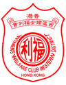 Women's Welfare Club, Western District, Hong Kong logo