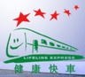 Lifeline Express Hong Kong Foundation logo