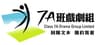 Class 7A Drama Group Limited logo