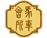 Chariot Club Charitable Foundation Limited, The logo