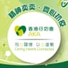 Aberdeen Kai-Fong Welfare Association Limited logo