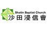 Shatin Baptist Church logo