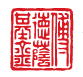Fu Tak Iam Foundation Limited logo