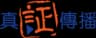 Goodnews Communication International Limited logo