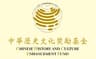 Chinese History And Culture Enhancement Fund Limited logo