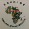 Hong Kong African Association logo