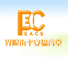Boundary Street Peace Evangelical Centre Limited logo