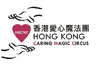 Hong Kong Caring Magic Circus logo