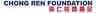 Chong Ren Foundation Limited logo