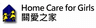 Home Care for Girls logo