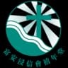 Fu On Baptist Church Hay Nien Chapel logo