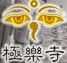 Gig Lok Monastery logo