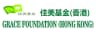 Grace Foundation (Hong Kong) Limited logo