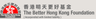 Better Hong Kong Foundation, The logo