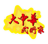 Great Chinese Martial Artists Association Limited logo