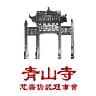 Charitable Trust of Tsing Shan Monastery, The logo