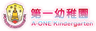 A-One Kindergarten Limited logo