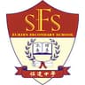 Fukien Secondary School (Kwun Tong) Limited logo