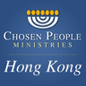Chosen People Ministries (Hong Kong) Limited logo