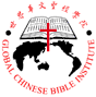 Global Chinese Bible Institute Limited logo