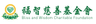 Bliss & Wisdom Charitable Foundation logo