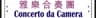 Concerto da Camera Limited logo