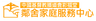 Evangelical Free Church of China Choi Fook Church Neighbourhood Family Service Centre Limited logo