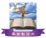 Church of Christ Living Water Foundation Limited logo