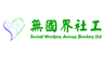 Social Workers Across Borders Limited logo