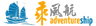 Adventure - Ship Limited logo