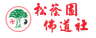 Chung Yam Yuen Buddhism And Taoism Society Limited logo