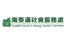 South Kwai Chung Social Service logo