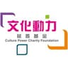 Culture Power Charity Foundation Limited logo