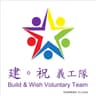 Build & Wish Charity Company Limited logo