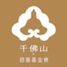 Chien Fo Shan Buddhist Cultural & Educational Foundation Limited logo