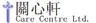 Care Centre Limited logo