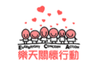Everbright Concern Action Limited logo