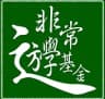 Extraordinary Tour Educational Foundation Limited logo