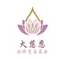 Amrita International Charitable Foundation Limited logo