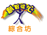 Forming Heart Enrichment Centre Limited logo