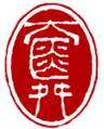 Dashun Foundation logo