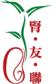 Alliance For Renal Patients Mutual Help Association logo