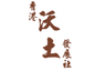 Institute For Integrated Rural Development, Hong Kong logo